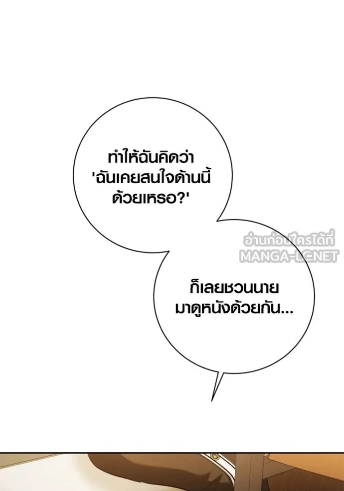 Aura of a Genius Actor ออร่าของนักแสดงอัจฉริยะ - หน้า 24