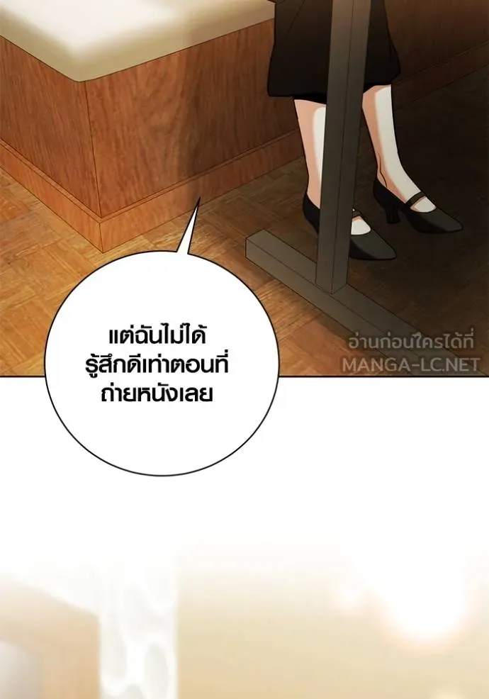 Aura of a Genius Actor ออร่าของนักแสดงอัจฉริยะ - หน้า 25