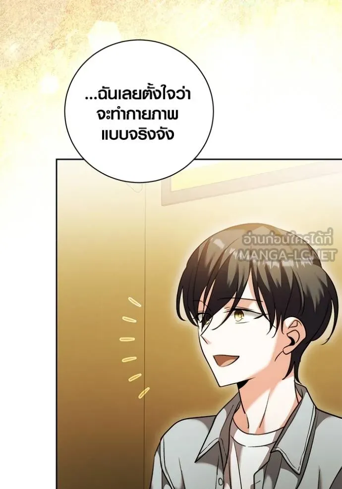 Aura of a Genius Actor ออร่าของนักแสดงอัจฉริยะ - หน้า 28