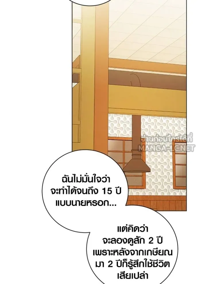 Aura of a Genius Actor ออร่าของนักแสดงอัจฉริยะ - หน้า 30