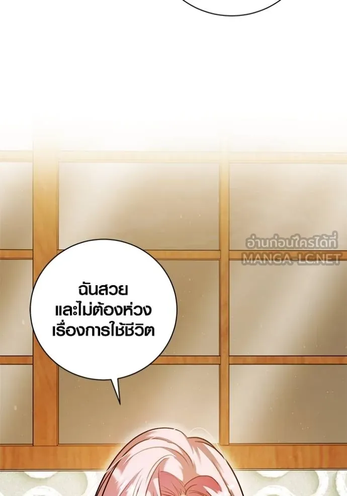Aura of a Genius Actor ออร่าของนักแสดงอัจฉริยะ - หน้า 31