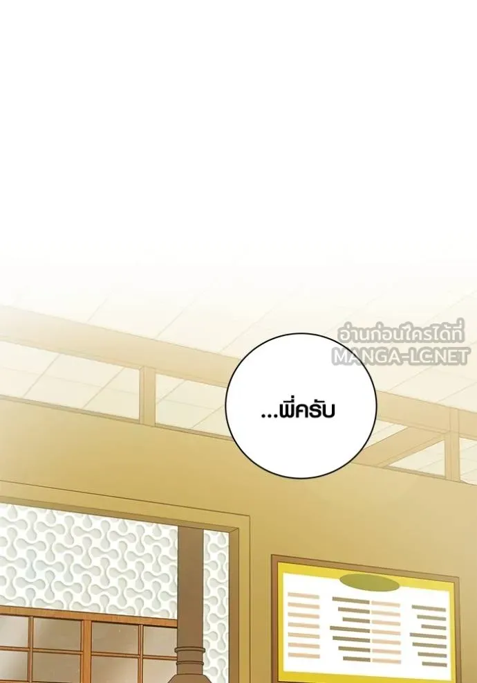 Aura of a Genius Actor ออร่าของนักแสดงอัจฉริยะ - หน้า 35