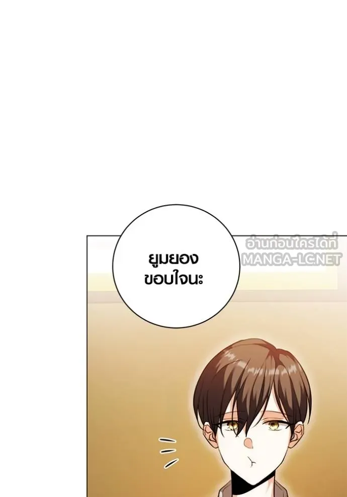 Aura of a Genius Actor ออร่าของนักแสดงอัจฉริยะ - หน้า 45