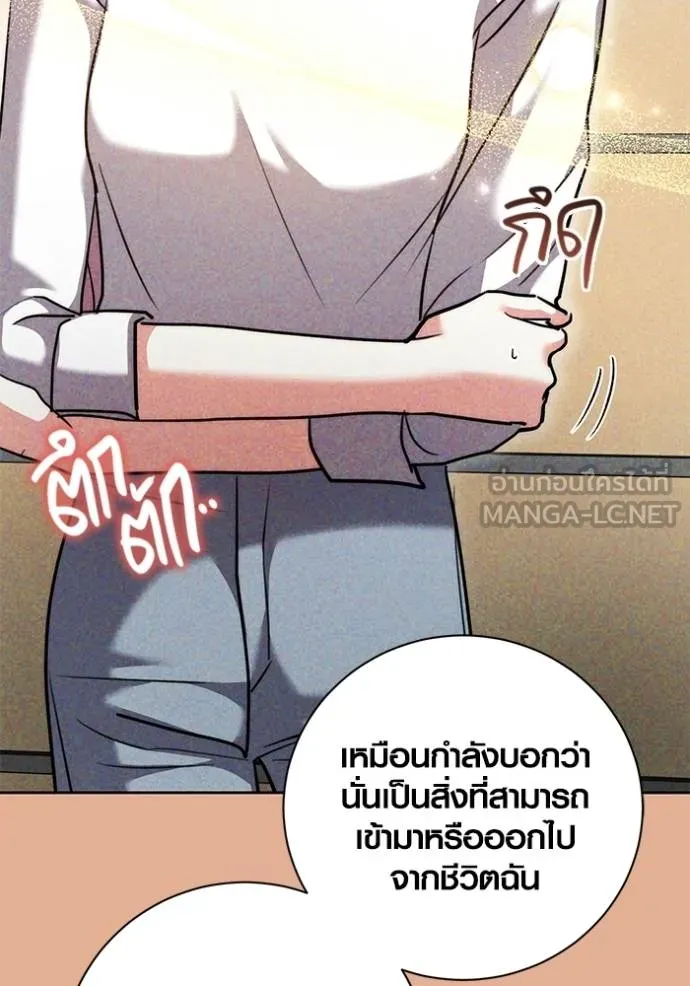 Aura of a Genius Actor ออร่าของนักแสดงอัจฉริยะ - หน้า 54
