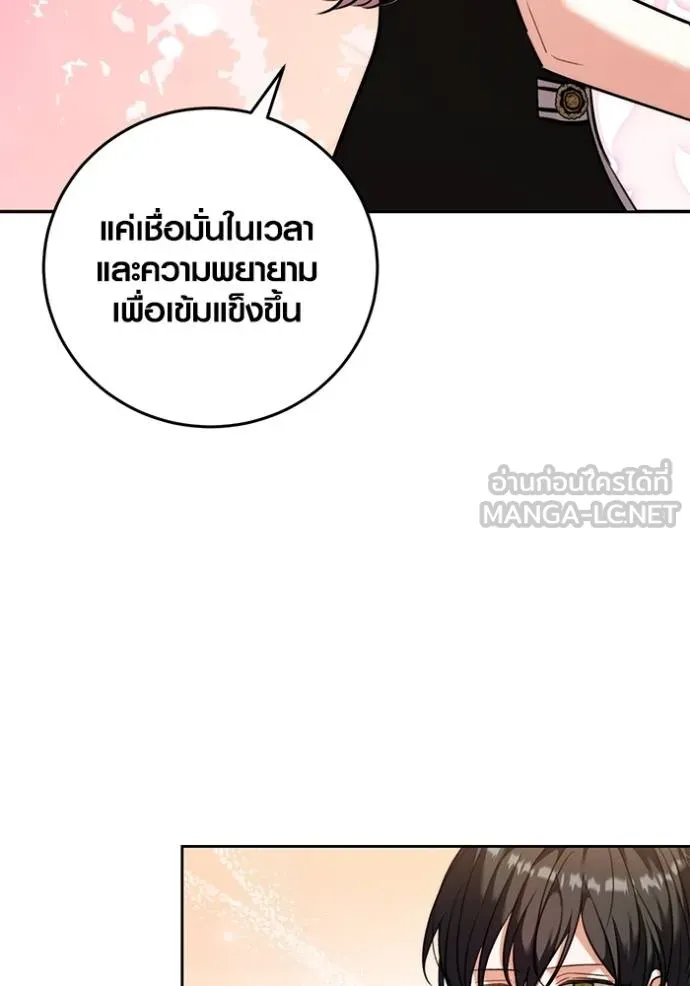 Aura of a Genius Actor ออร่าของนักแสดงอัจฉริยะ - หน้า 58