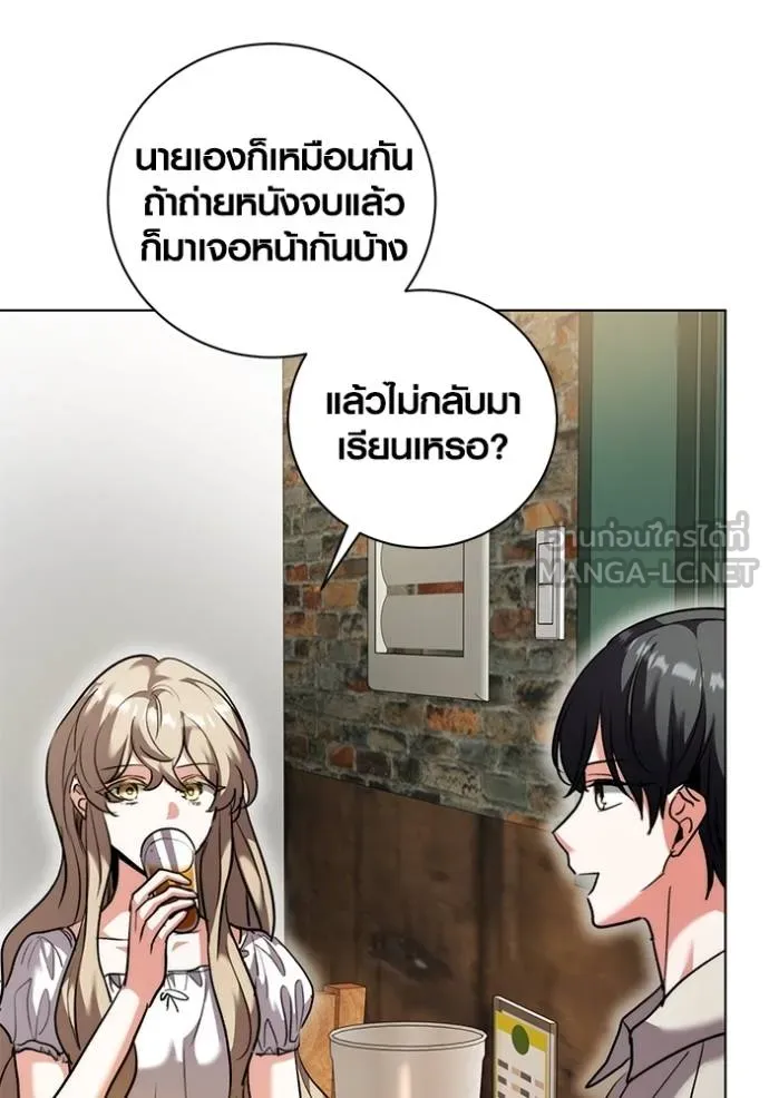 Aura of a Genius Actor ออร่าของนักแสดงอัจฉริยะ - หน้า 87