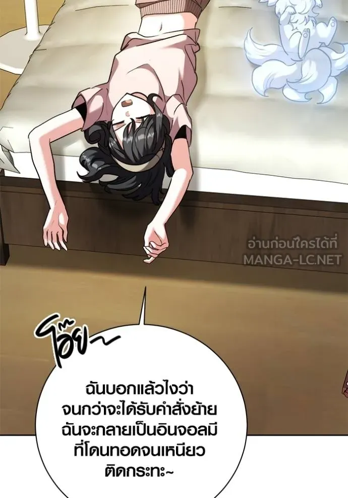 Aura of a Genius Actor ออร่าของนักแสดงอัจฉริยะ - หน้า 94