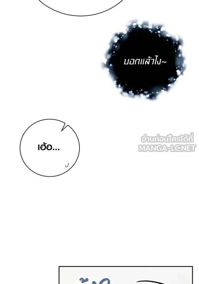 Aura of a Genius Actor ออร่าของนักแสดงอัจฉริยะ - หน้า 95