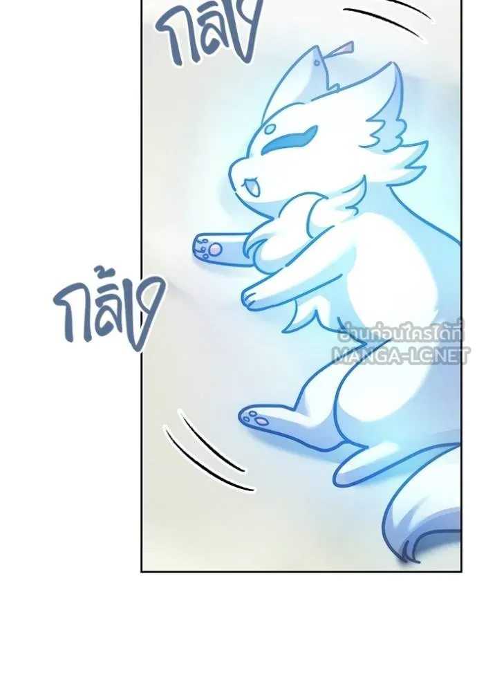 Aura of a Genius Actor ออร่าของนักแสดงอัจฉริยะ - หน้า 96
