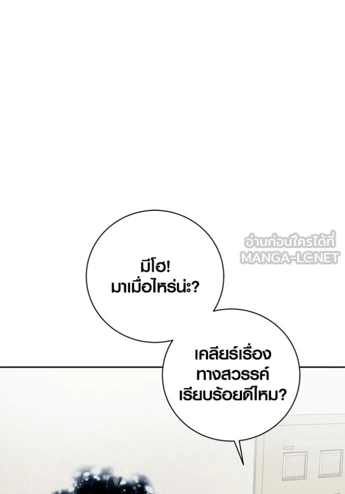 Aura of a Genius Actor ออร่าของนักแสดงอัจฉริยะ - หน้า 129