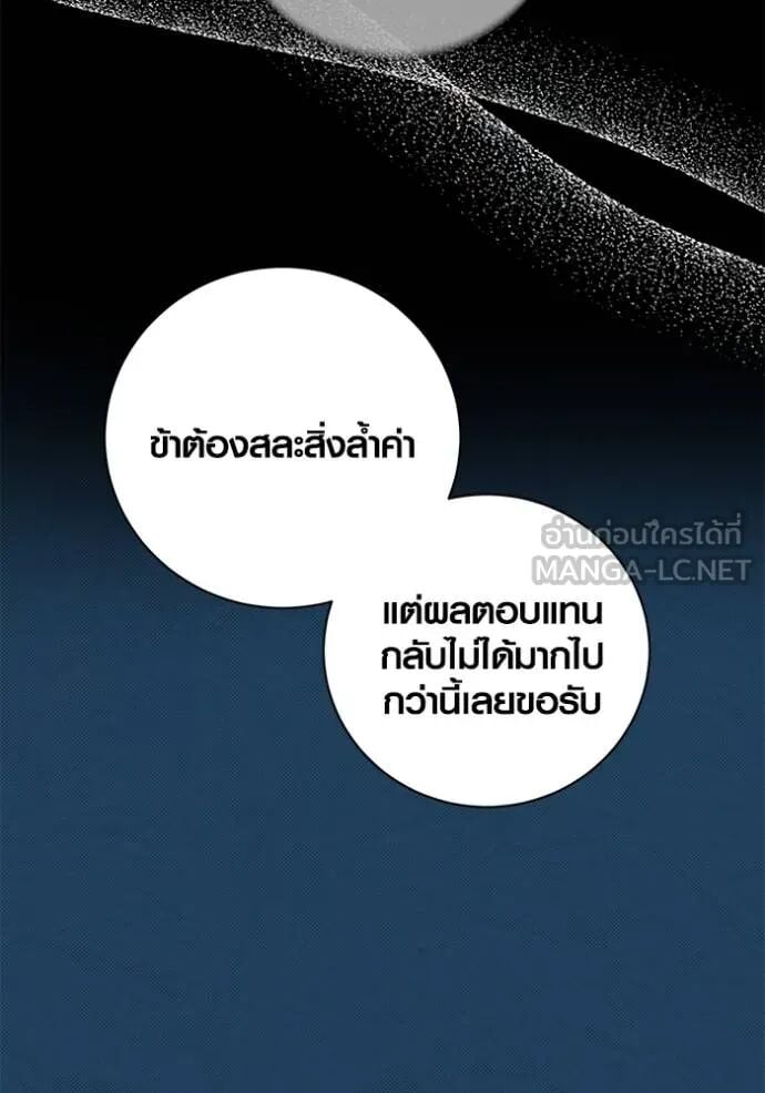 Aura of a Genius Actor ออร่าของนักแสดงอัจฉริยะ - หน้า 22