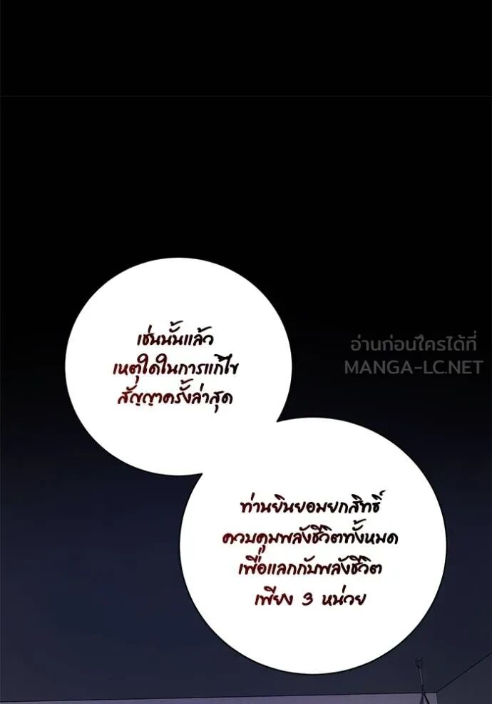 Aura of a Genius Actor ออร่าของนักแสดงอัจฉริยะ - หน้า 28