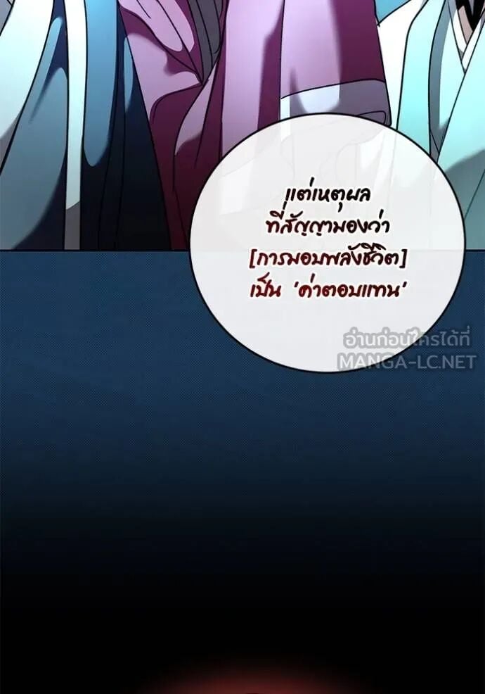 Aura of a Genius Actor ออร่าของนักแสดงอัจฉริยะ - หน้า 3