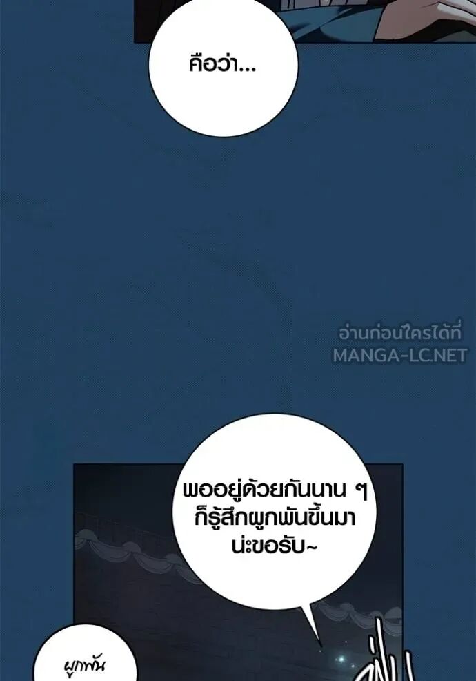 Aura of a Genius Actor ออร่าของนักแสดงอัจฉริยะ - หน้า 32