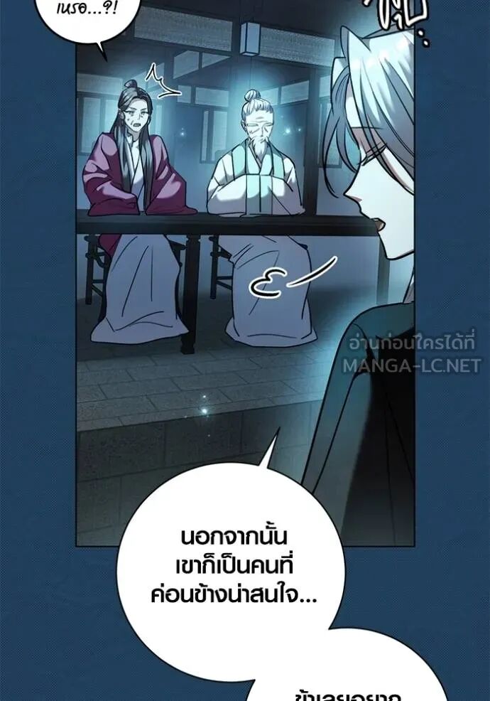 Aura of a Genius Actor ออร่าของนักแสดงอัจฉริยะ - หน้า 33