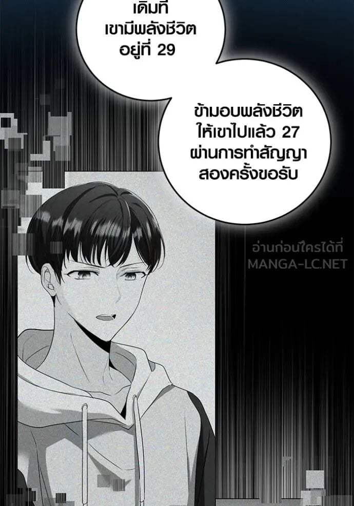 Aura of a Genius Actor ออร่าของนักแสดงอัจฉริยะ - หน้า 35