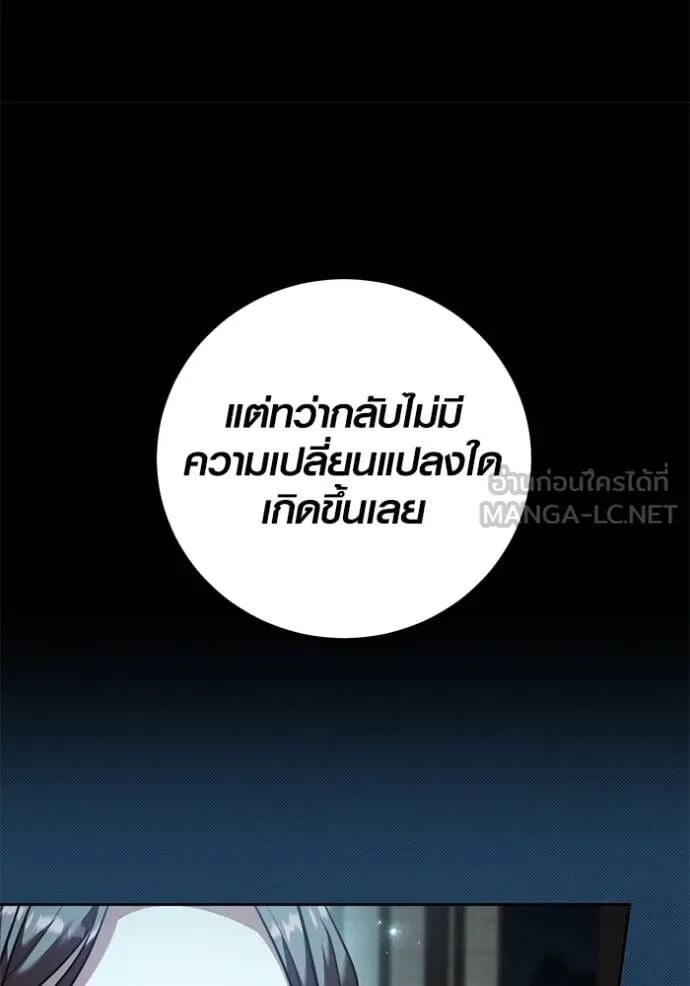 Aura of a Genius Actor ออร่าของนักแสดงอัจฉริยะ - หน้า 39