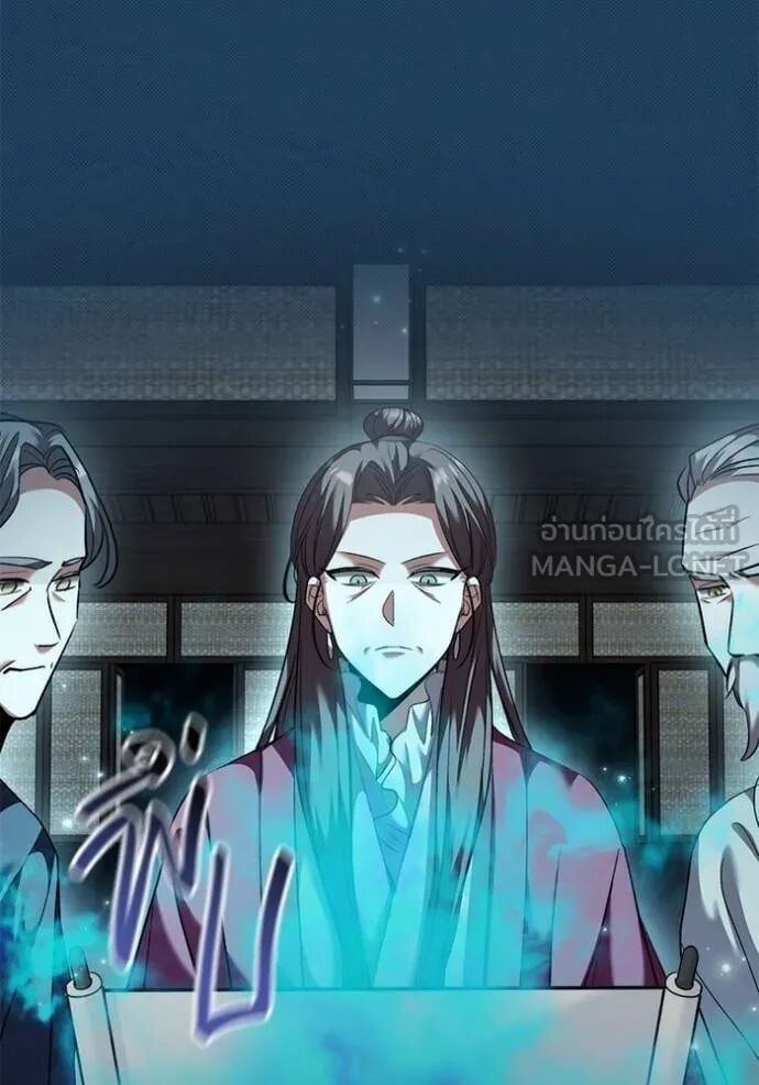 Aura of a Genius Actor ออร่าของนักแสดงอัจฉริยะ - หน้า 46