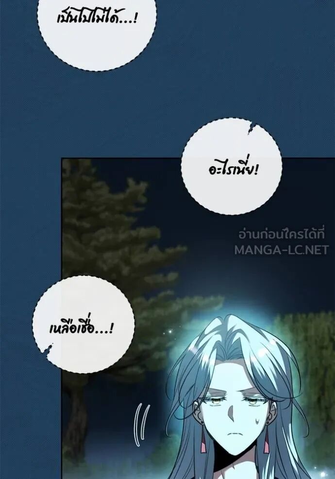 Aura of a Genius Actor ออร่าของนักแสดงอัจฉริยะ - หน้า 49