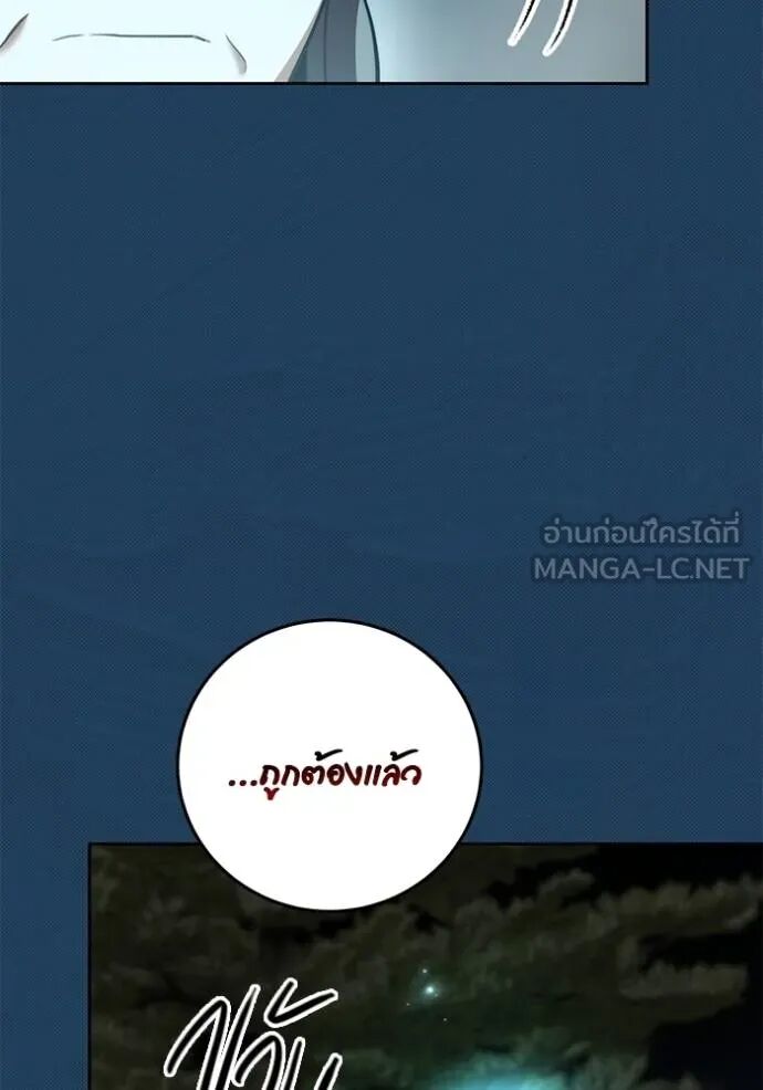 Aura of a Genius Actor ออร่าของนักแสดงอัจฉริยะ - หน้า 63