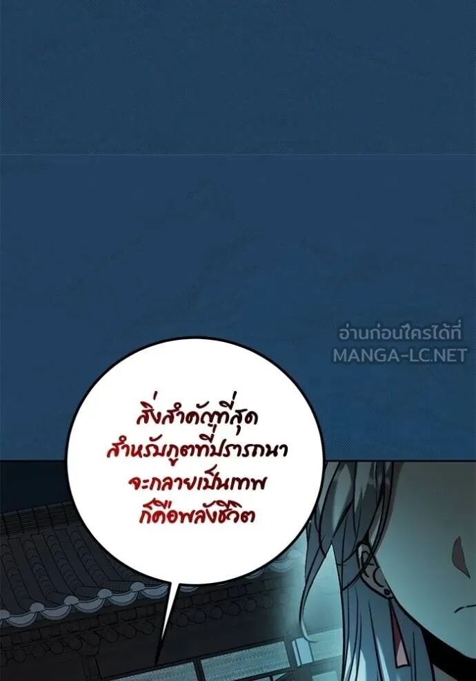 Aura of a Genius Actor ออร่าของนักแสดงอัจฉริยะ - หน้า 65