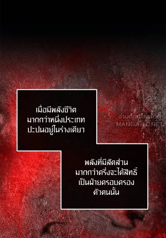 Aura of a Genius Actor ออร่าของนักแสดงอัจฉริยะ - หน้า 7