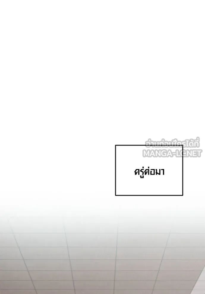 Aura of a Genius Actor ออร่าของนักแสดงอัจฉริยะ - หน้า 80