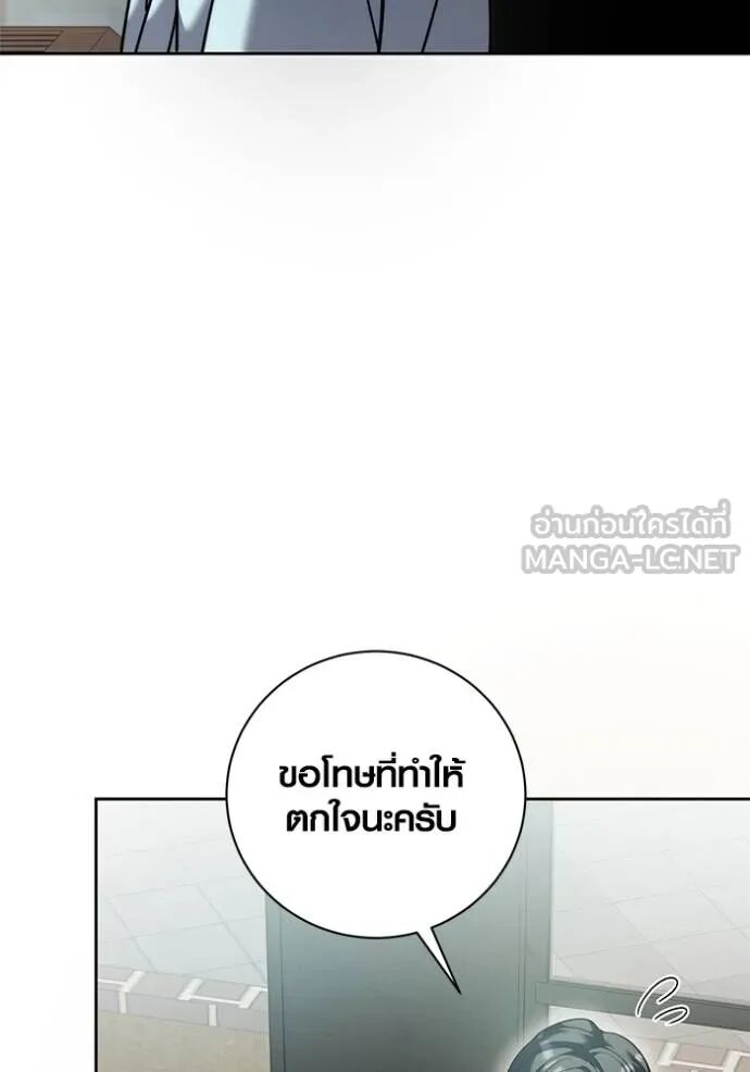 Aura of a Genius Actor ออร่าของนักแสดงอัจฉริยะ - หน้า 91