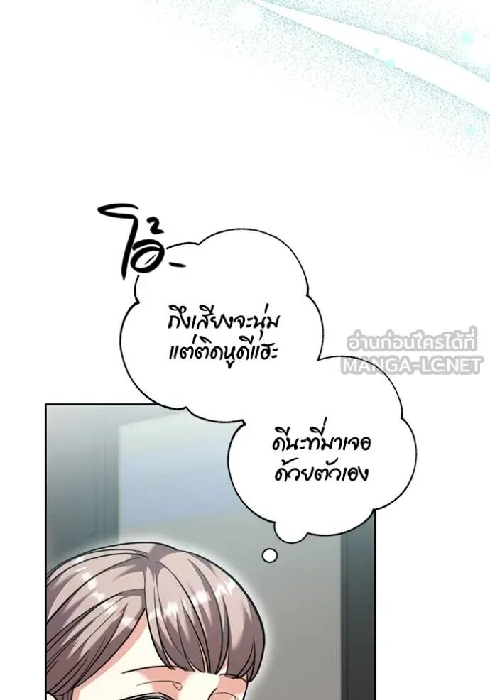 Aura of a Genius Actor ออร่าของนักแสดงอัจฉริยะ - หน้า 95