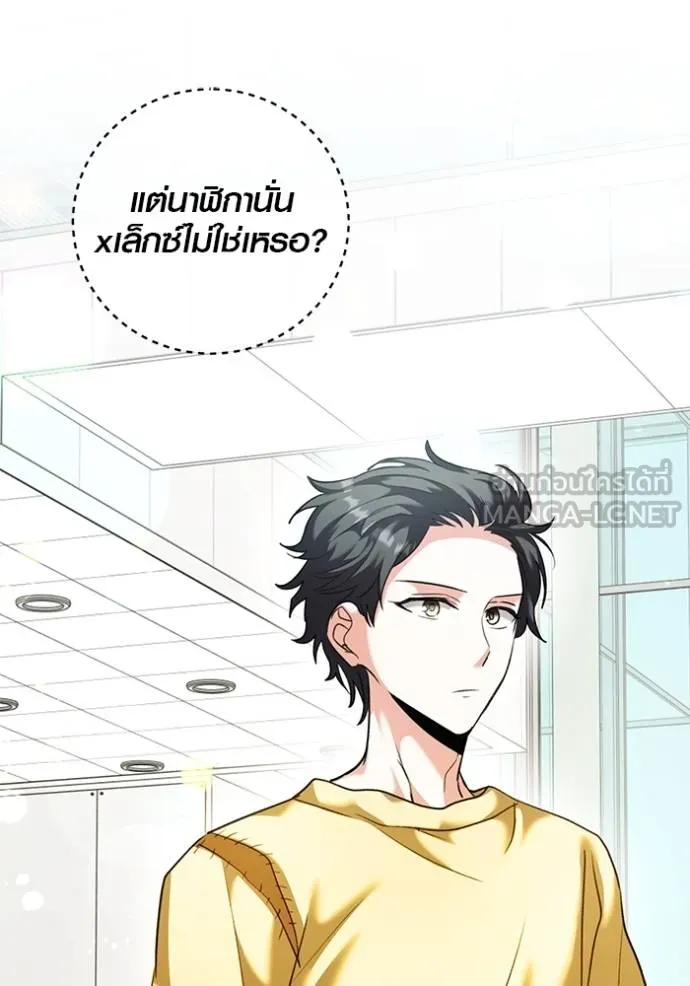 Aura of a Genius Actor ออร่าของนักแสดงอัจฉริยะ - หน้า 3
