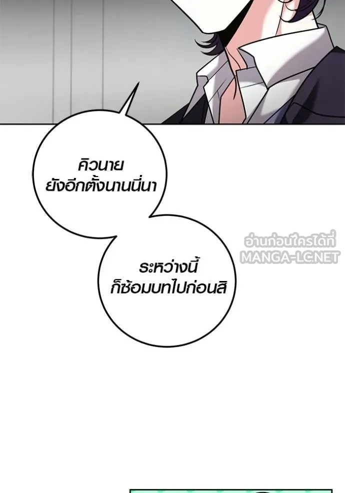 Aura of a Genius Actor ออร่าของนักแสดงอัจฉริยะ - หน้า 32