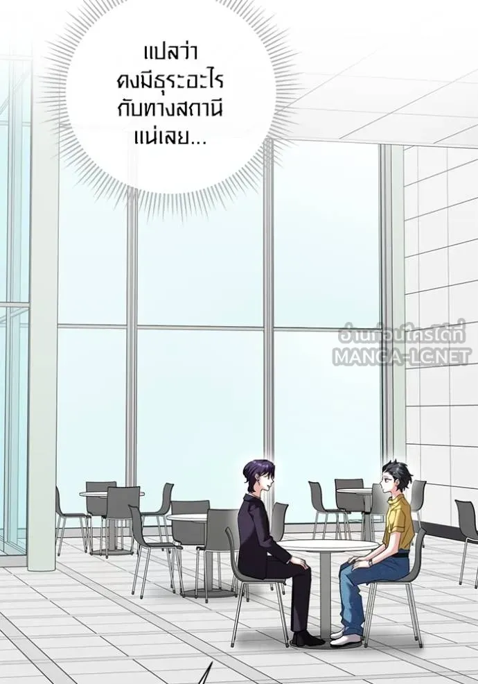 Aura of a Genius Actor ออร่าของนักแสดงอัจฉริยะ - หน้า 40