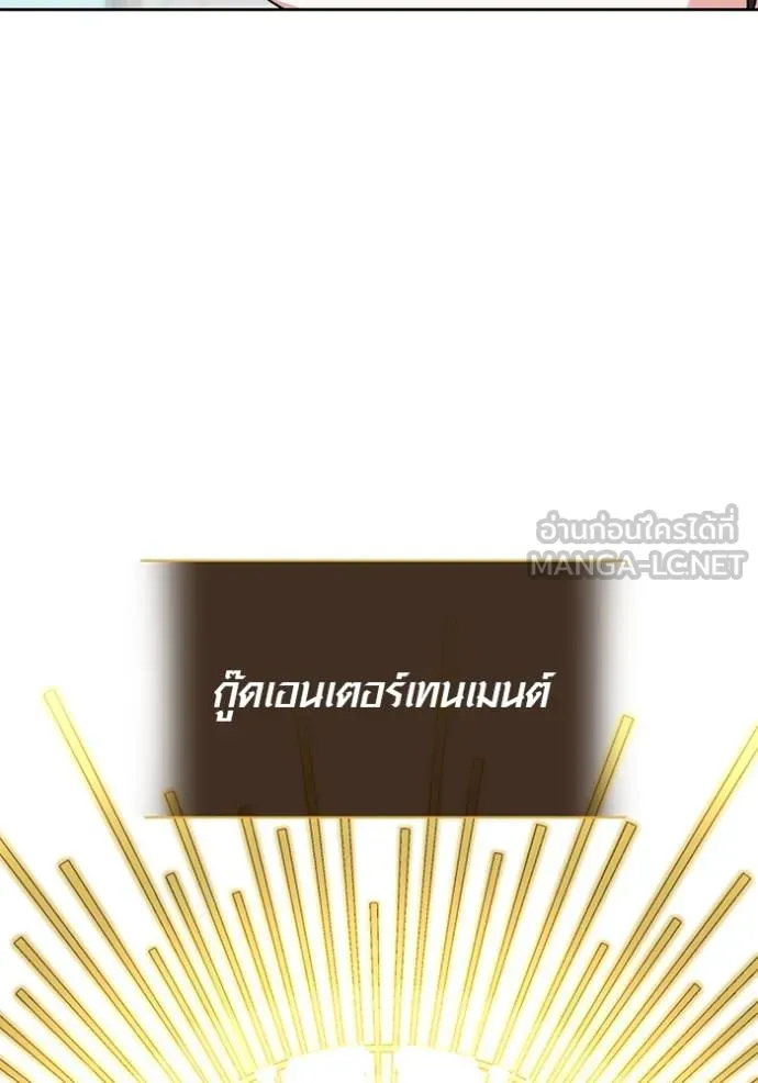 Aura of a Genius Actor ออร่าของนักแสดงอัจฉริยะ - หน้า 48