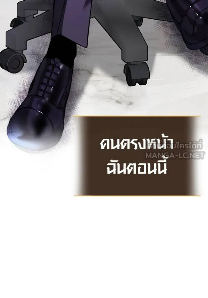 Aura of a Genius Actor ออร่าของนักแสดงอัจฉริยะ - หน้า 53