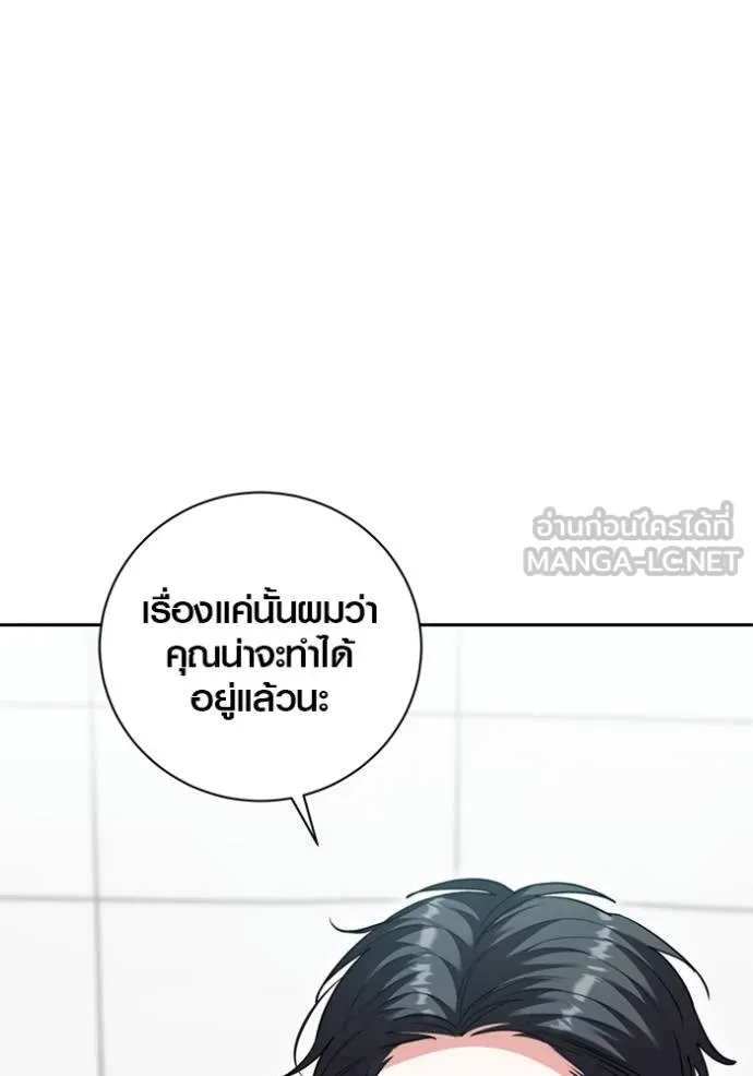 Aura of a Genius Actor ออร่าของนักแสดงอัจฉริยะ - หน้า 65