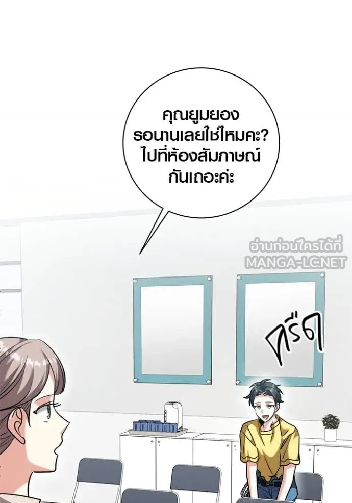 Aura of a Genius Actor ออร่าของนักแสดงอัจฉริยะ - หน้า 73