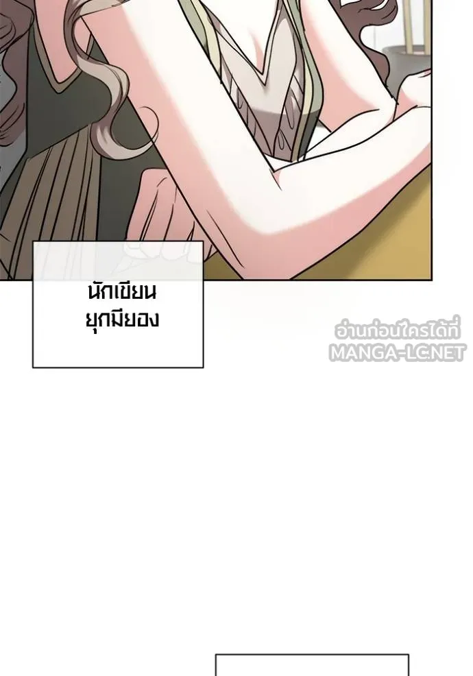 Aura of a Genius Actor ออร่าของนักแสดงอัจฉริยะ - หน้า 79