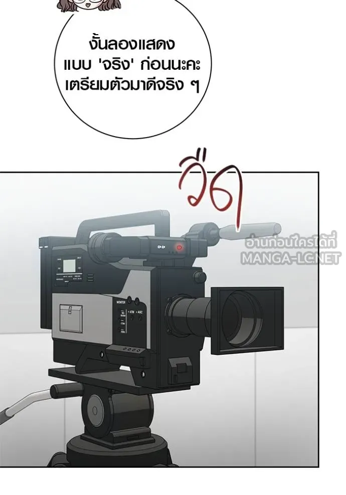 Aura of a Genius Actor ออร่าของนักแสดงอัจฉริยะ - หน้า 92