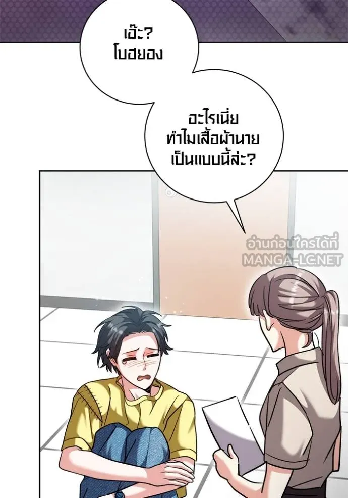 Aura of a Genius Actor ออร่าของนักแสดงอัจฉริยะ - หน้า 98
