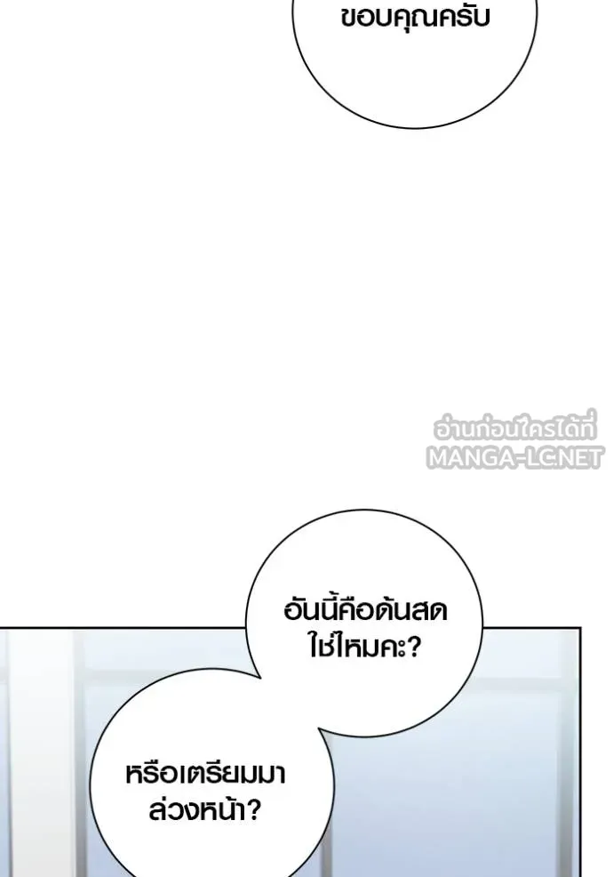 Aura of a Genius Actor ออร่าของนักแสดงอัจฉริยะ - หน้า 11