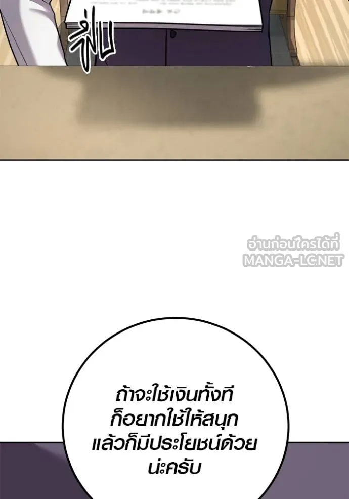 Aura of a Genius Actor ออร่าของนักแสดงอัจฉริยะ - หน้า 116