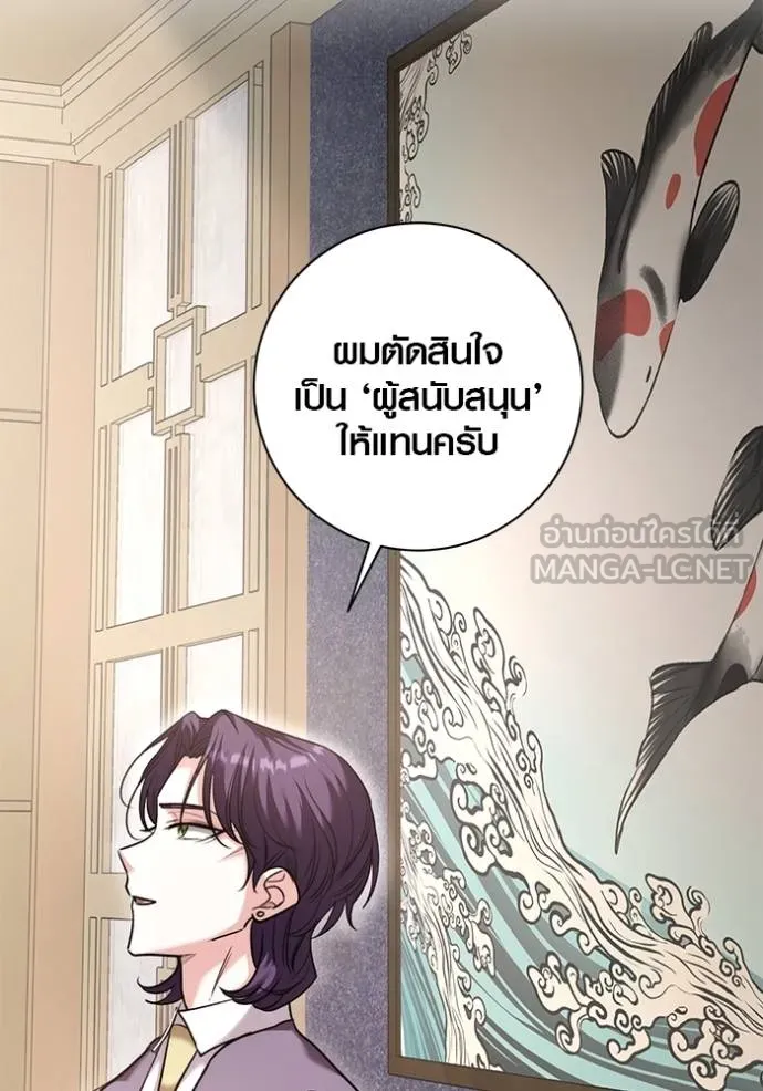 Aura of a Genius Actor ออร่าของนักแสดงอัจฉริยะ - หน้า 137