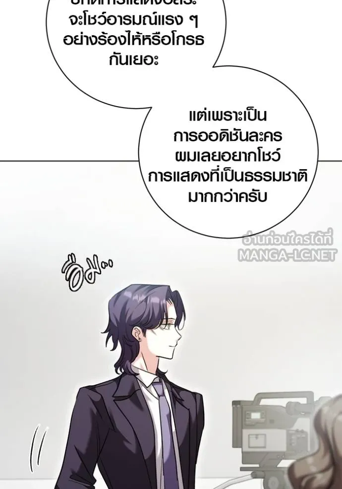Aura of a Genius Actor ออร่าของนักแสดงอัจฉริยะ - หน้า 14