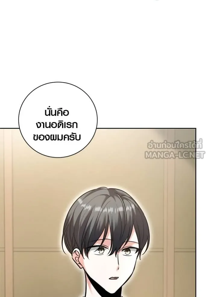 Aura of a Genius Actor ออร่าของนักแสดงอัจฉริยะ - หน้า 141