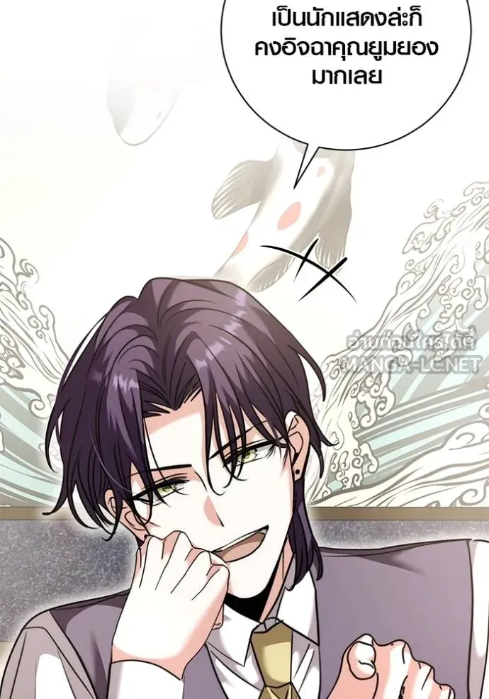 Aura of a Genius Actor ออร่าของนักแสดงอัจฉริยะ - หน้า 145