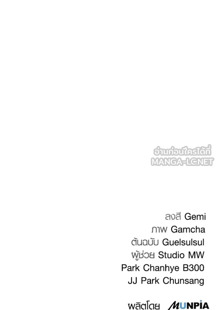 Aura of a Genius Actor ออร่าของนักแสดงอัจฉริยะ - หน้า 149