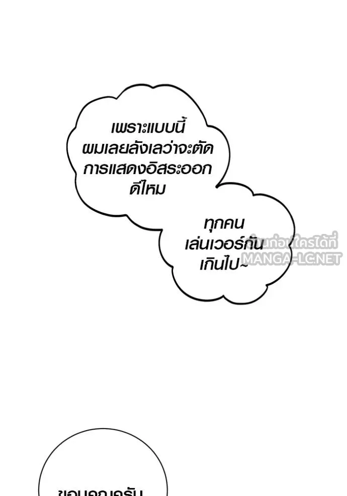 Aura of a Genius Actor ออร่าของนักแสดงอัจฉริยะ - หน้า 16