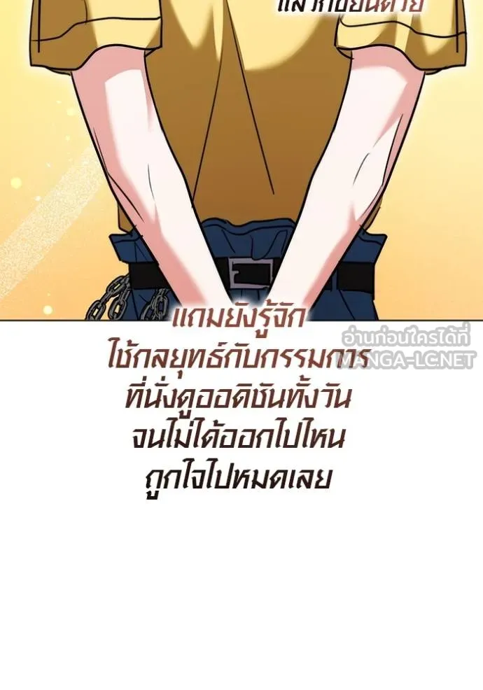 Aura of a Genius Actor ออร่าของนักแสดงอัจฉริยะ - หน้า 18