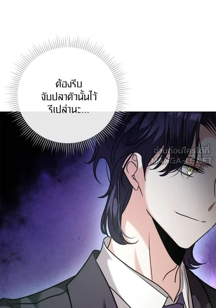 Aura of a Genius Actor ออร่าของนักแสดงอัจฉริยะ - หน้า 19