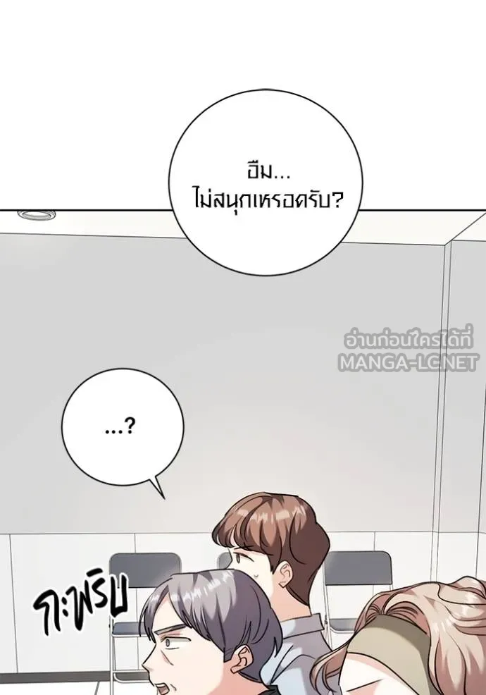 Aura of a Genius Actor ออร่าของนักแสดงอัจฉริยะ - หน้า 2